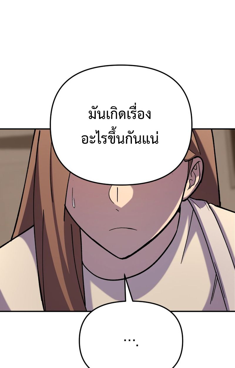 Heavenly Demon Goes to High School ตอนที่ 15 76