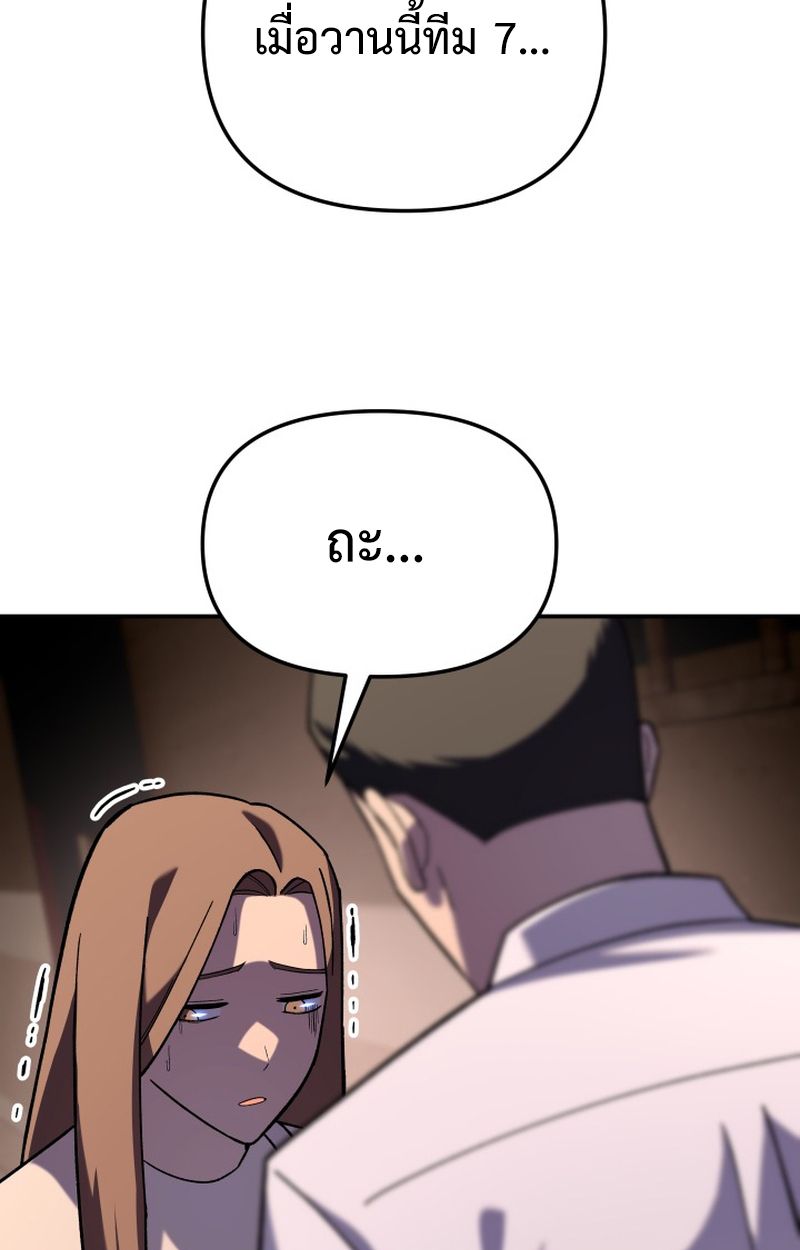 Heavenly Demon Goes to High School ตอนที่ 15 84
