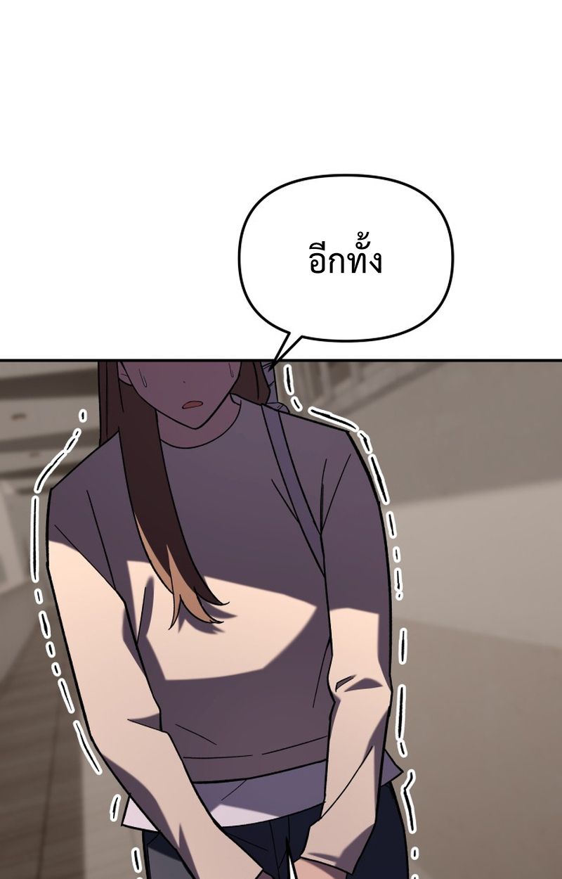 Heavenly Demon Goes to High School ตอนที่ 15 82