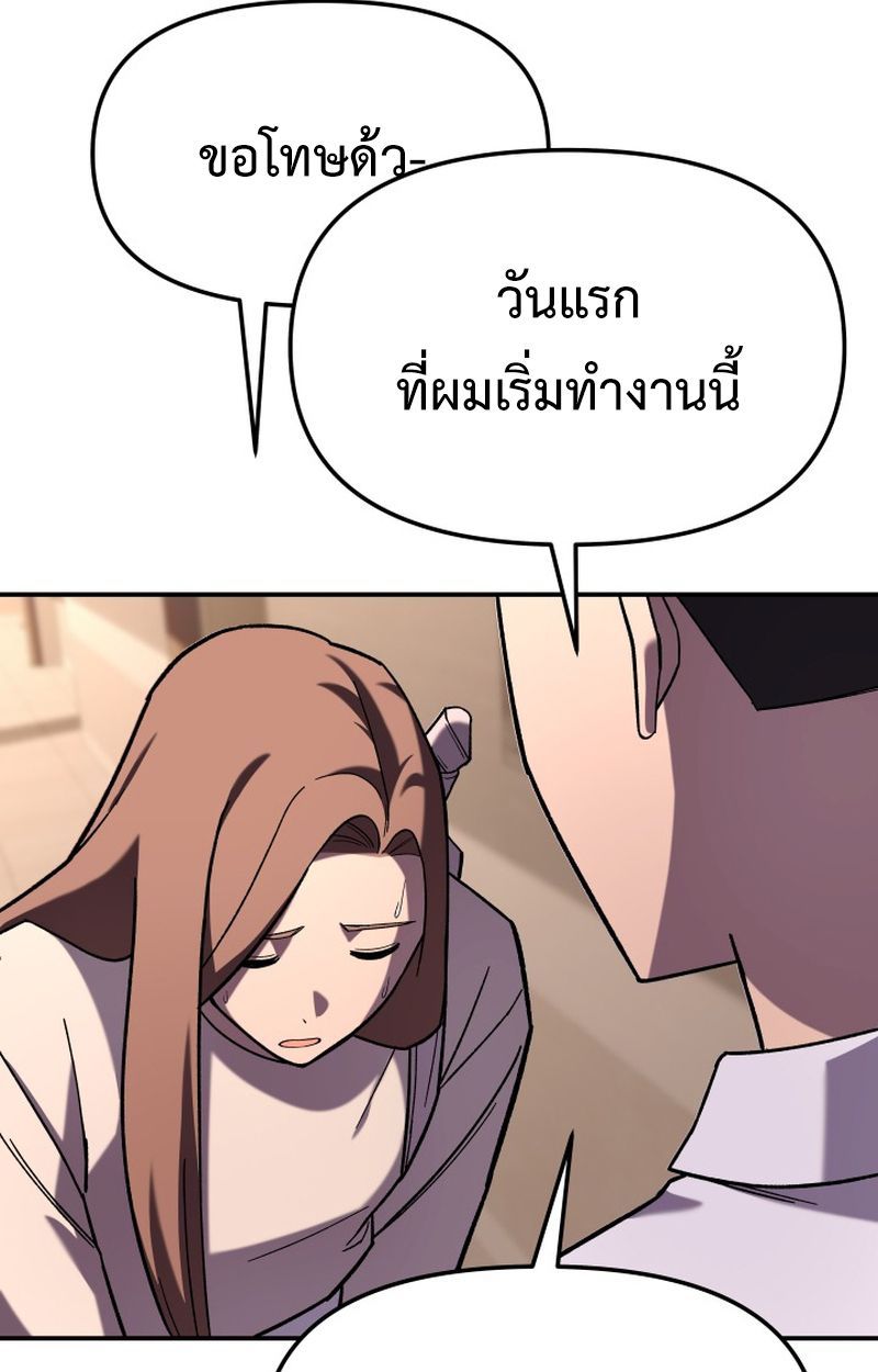 Heavenly Demon Goes to High School ตอนที่ 15 91