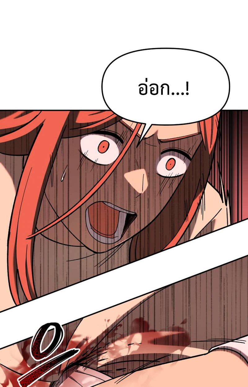 Heavenly Demon Goes to High School ตอนที่ 15 95