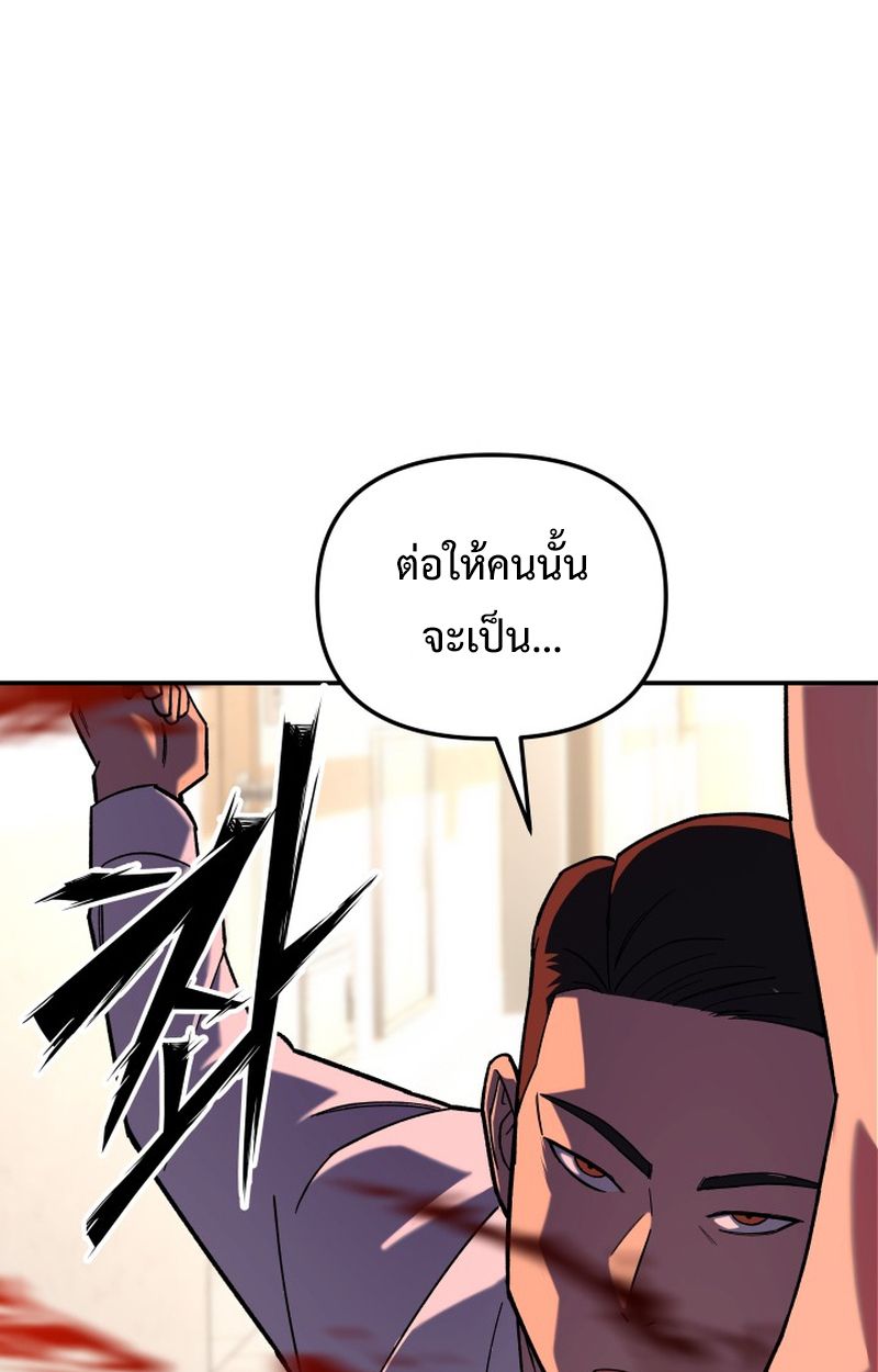 Heavenly Demon Goes to High School ตอนที่ 15 98
