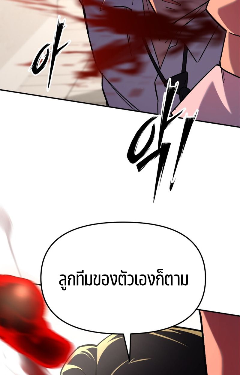 Heavenly Demon Goes to High School ตอนที่ 15 99