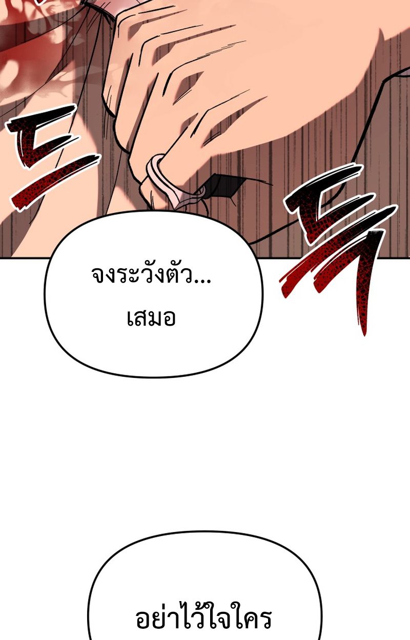 Heavenly Demon Goes to High School ตอนที่ 15 96