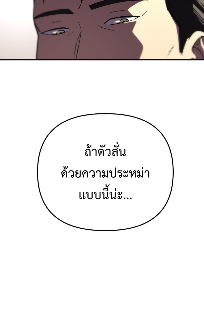 Heavenly Demon Goes to High School ตอนที่ 15 107