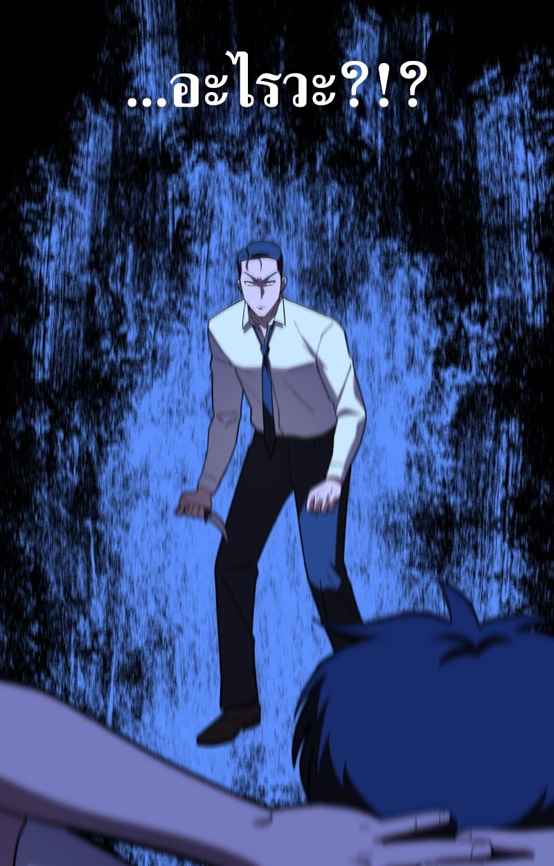 Heavenly Demon Goes to High School ตอนที่ 15 110