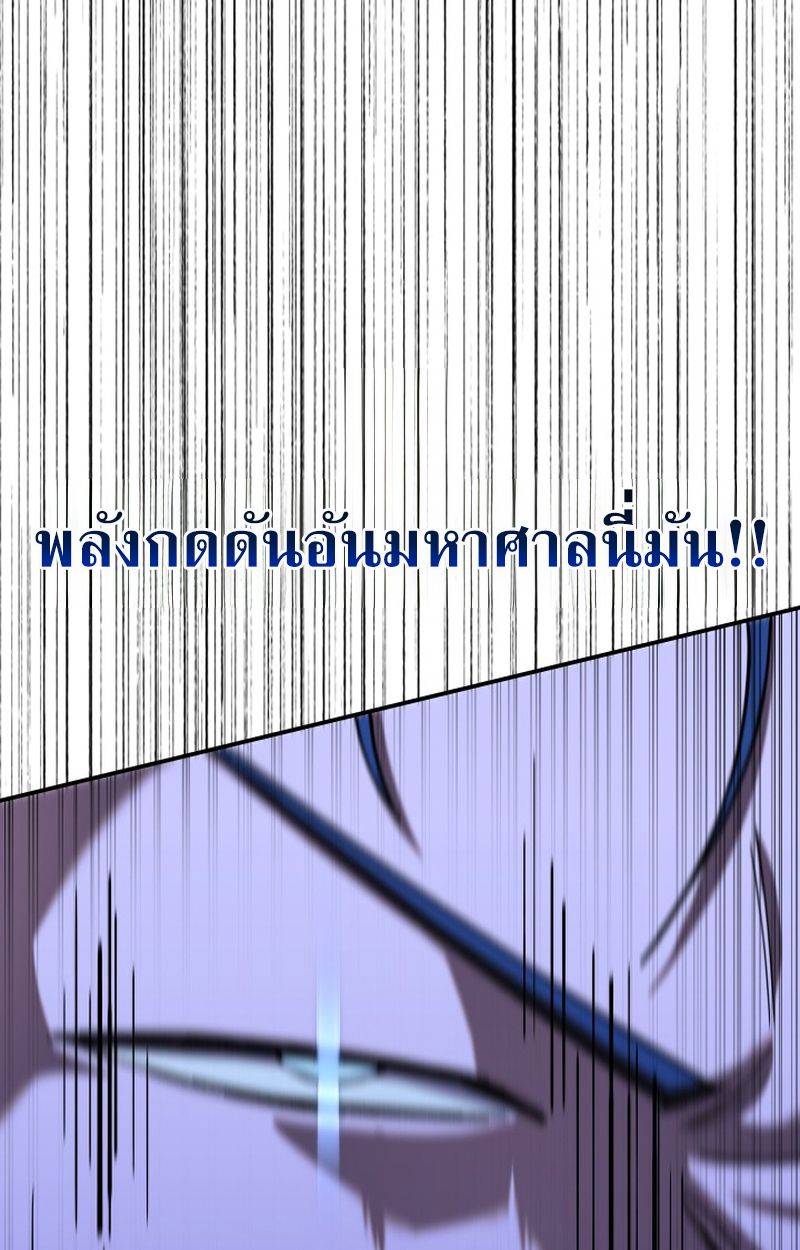 Heavenly Demon Goes to High School ตอนที่ 15 114