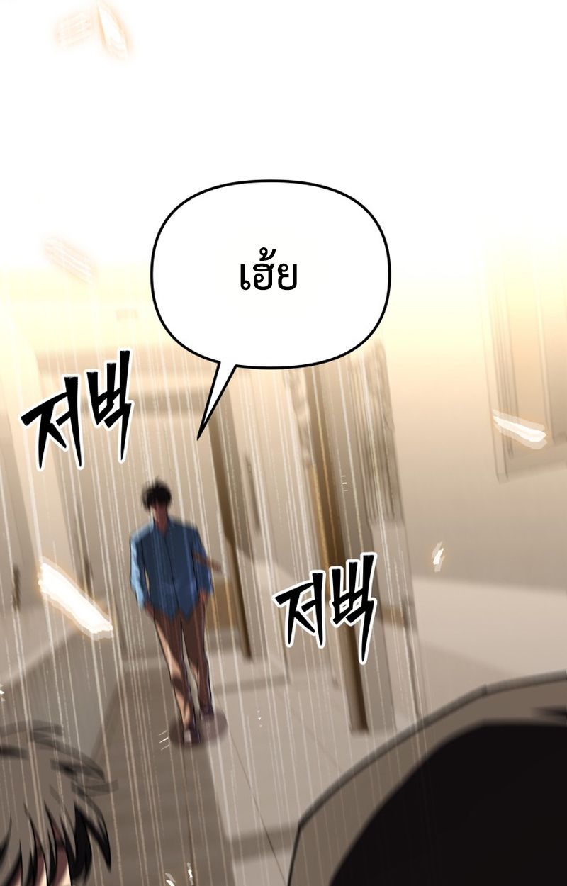Heavenly Demon Goes to High School ตอนที่ 15 116