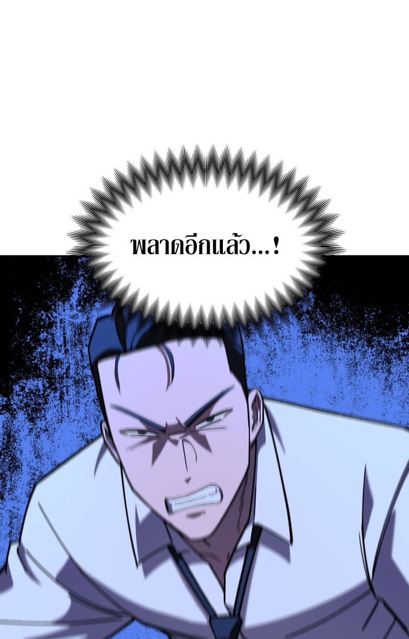 Heavenly Demon Goes to High School ตอนที่ 15 118
