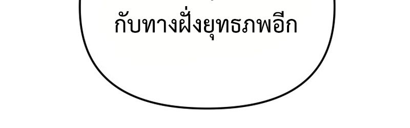 Heavenly Demon Goes to High School ตอนที่ 15 123