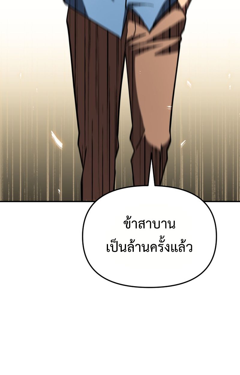 Heavenly Demon Goes to High School ตอนที่ 15 120