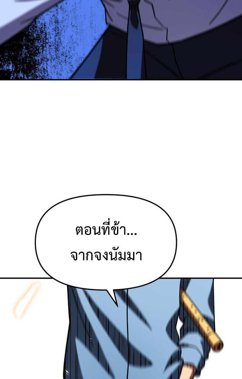 Heavenly Demon Goes to High School ตอนที่ 15 119
