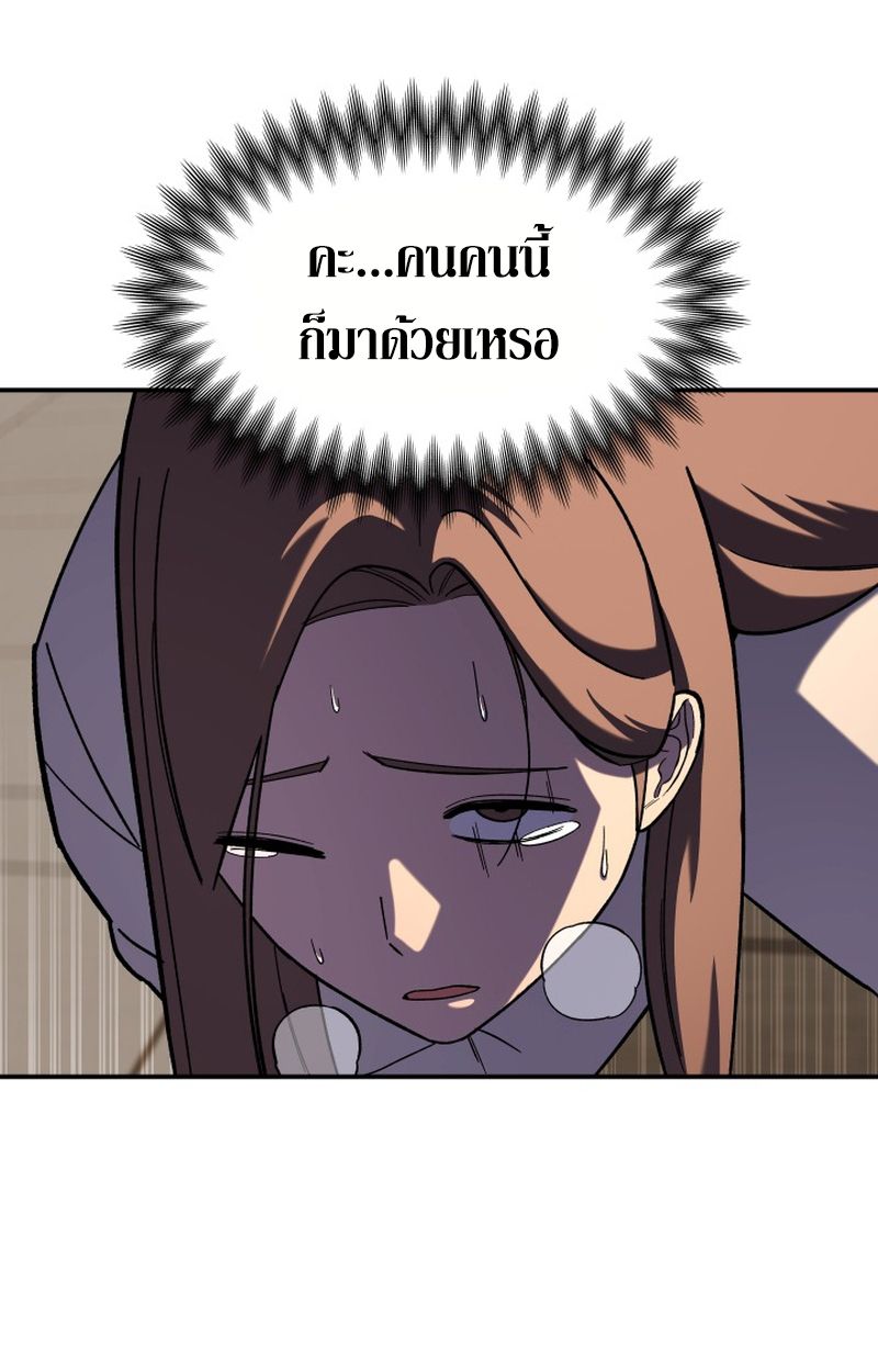 Heavenly Demon Goes to High School ตอนที่ 15 131