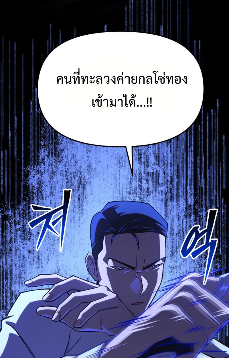 Heavenly Demon Goes to High School ตอนที่ 15 128