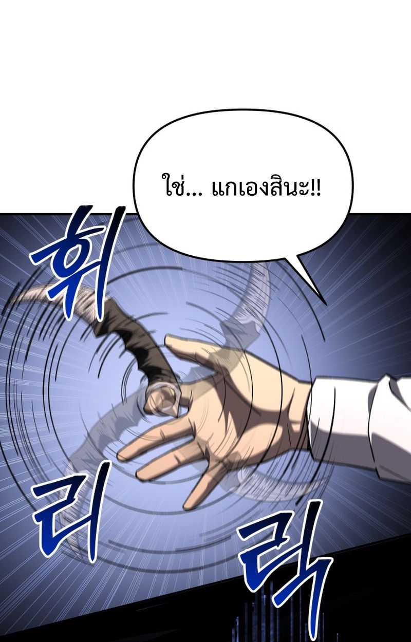 Heavenly Demon Goes to High School ตอนที่ 15 127