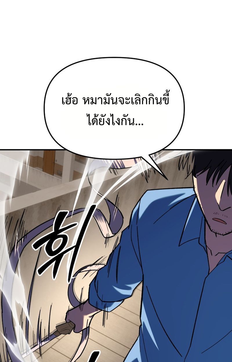 Heavenly Demon Goes to High School ตอนที่ 15 132