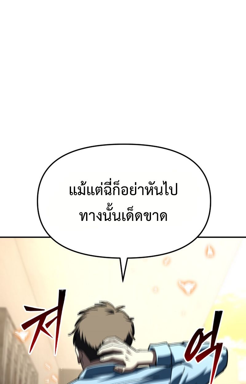 Heavenly Demon Goes to High School ตอนที่ 15 125