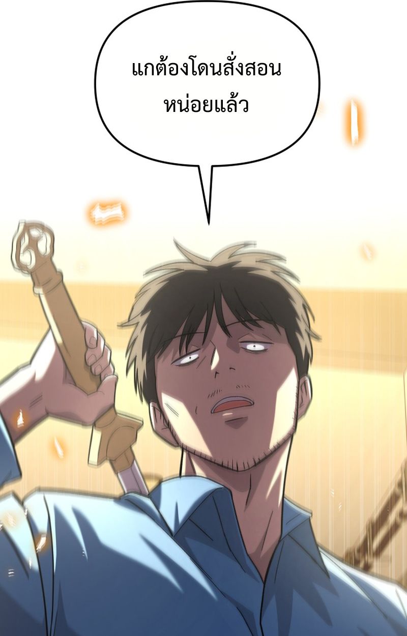 Heavenly Demon Goes to High School ตอนที่ 15 136