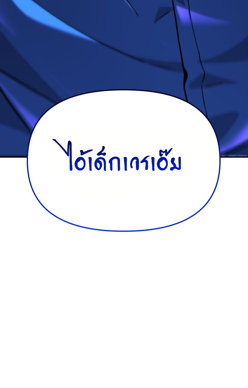 Heavenly Demon Goes to High School ตอนที่ 15 140
