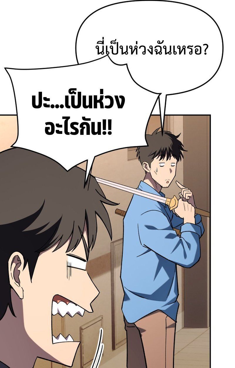 Heavenly Demon Goes to High School ตอนที่ 16 2