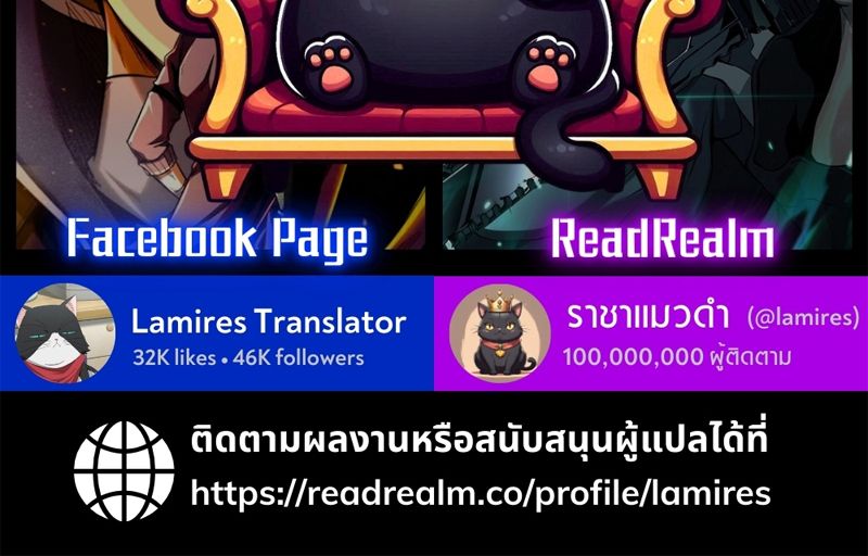 Heavenly Demon Goes to High School ตอนที่ 15 142