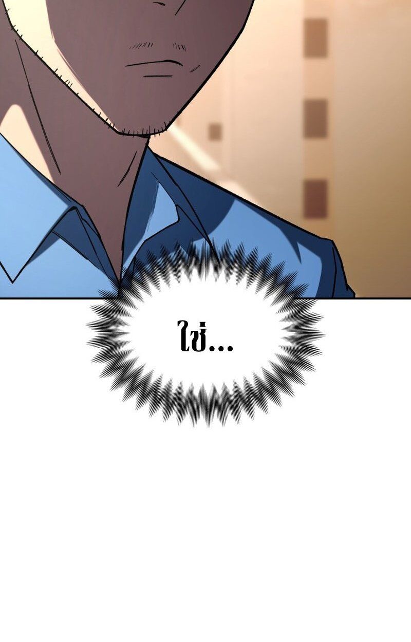 Heavenly Demon Goes to High School ตอนที่ 16 4