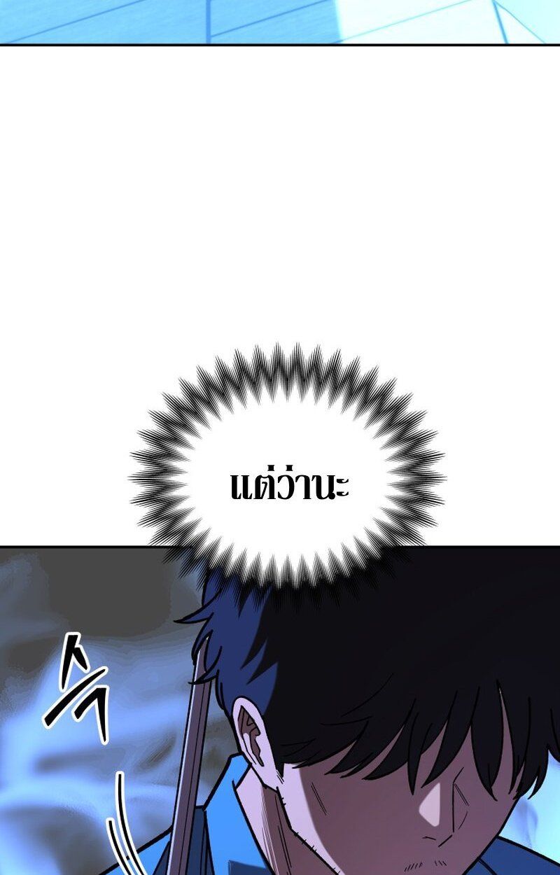 Heavenly Demon Goes to High School ตอนที่ 16 8