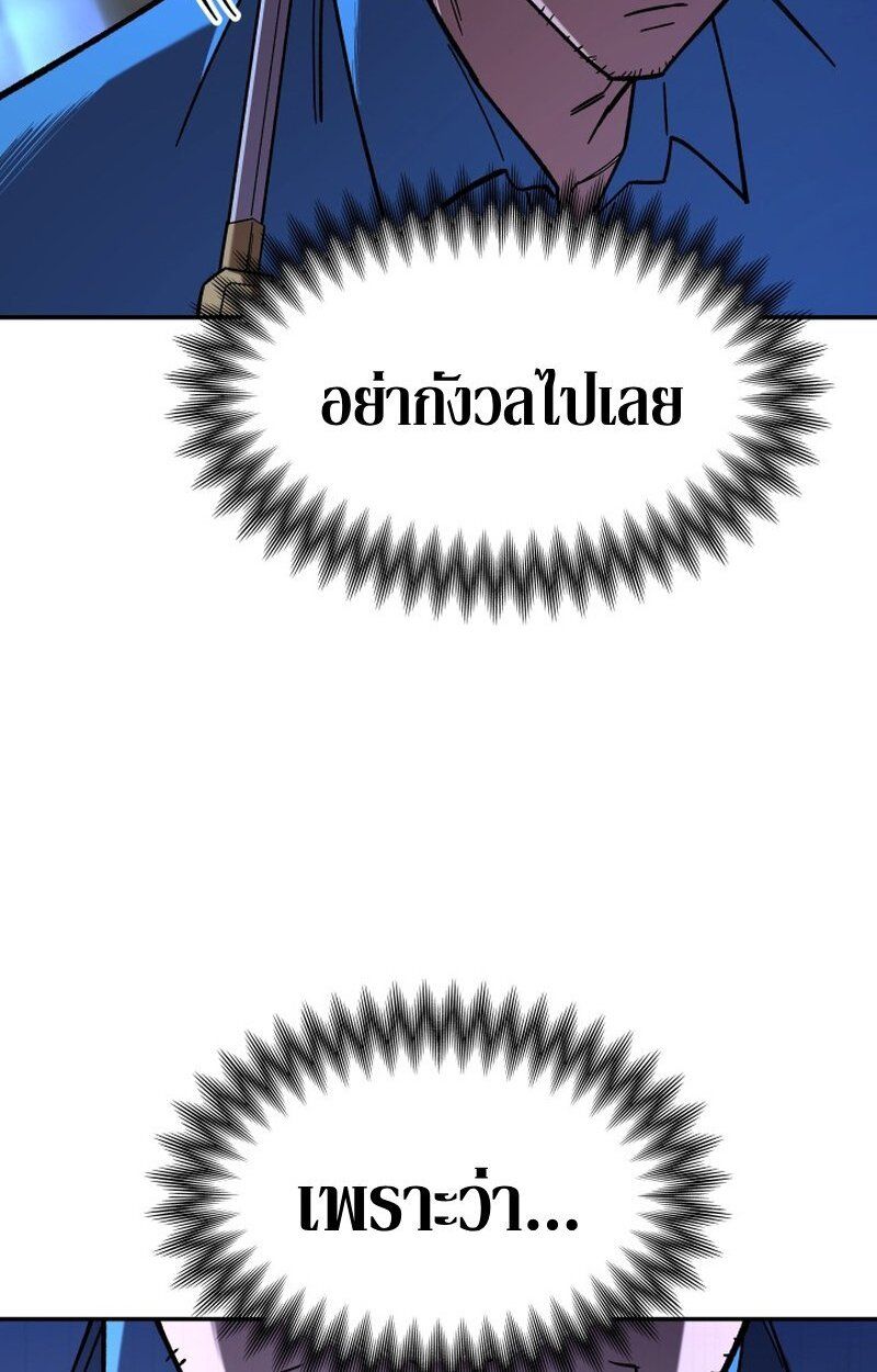 Heavenly Demon Goes to High School ตอนที่ 16 9