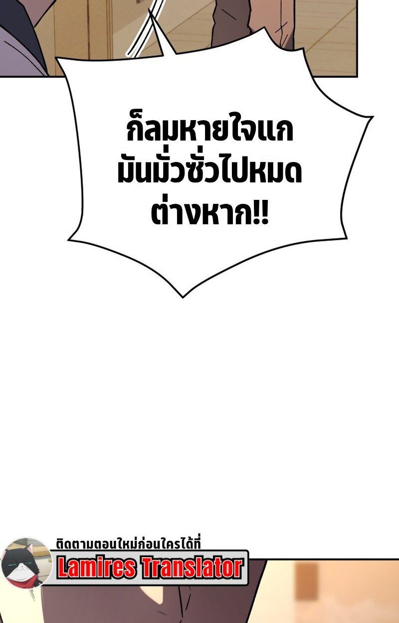Heavenly Demon Goes to High School ตอนที่ 16 3
