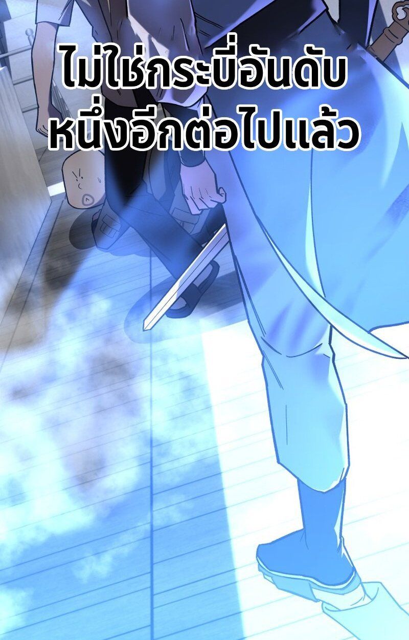 Heavenly Demon Goes to High School ตอนที่ 16 7