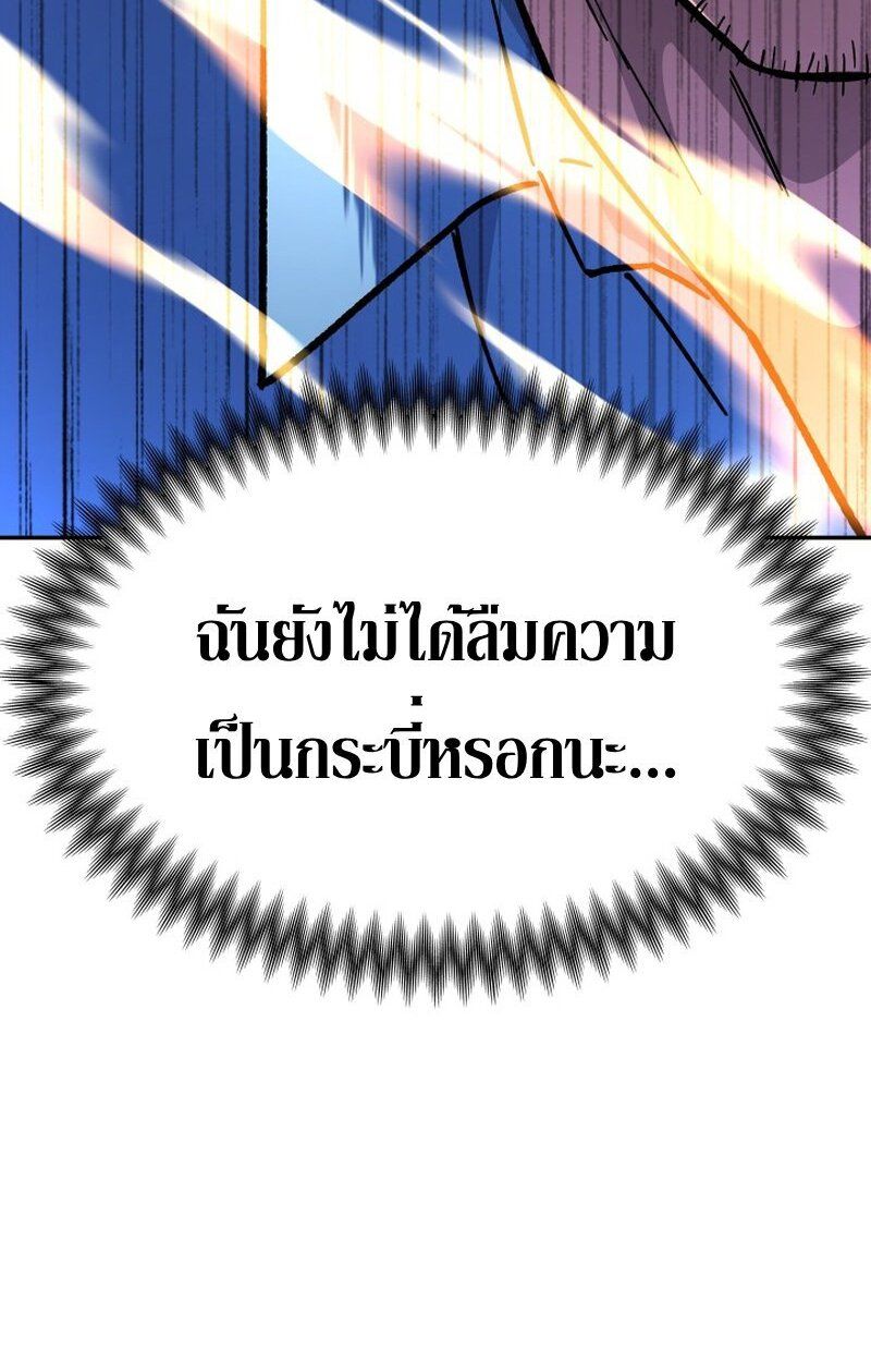 Heavenly Demon Goes to High School ตอนที่ 16 12