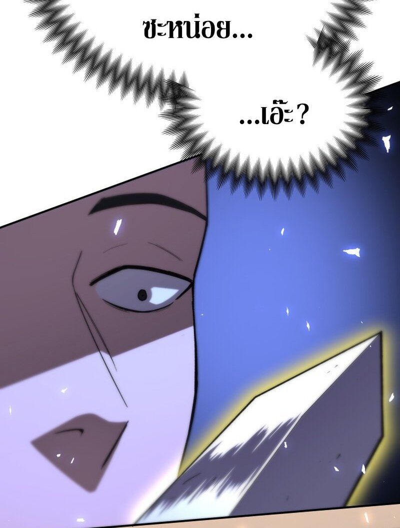 Heavenly Demon Goes to High School ตอนที่ 16 24