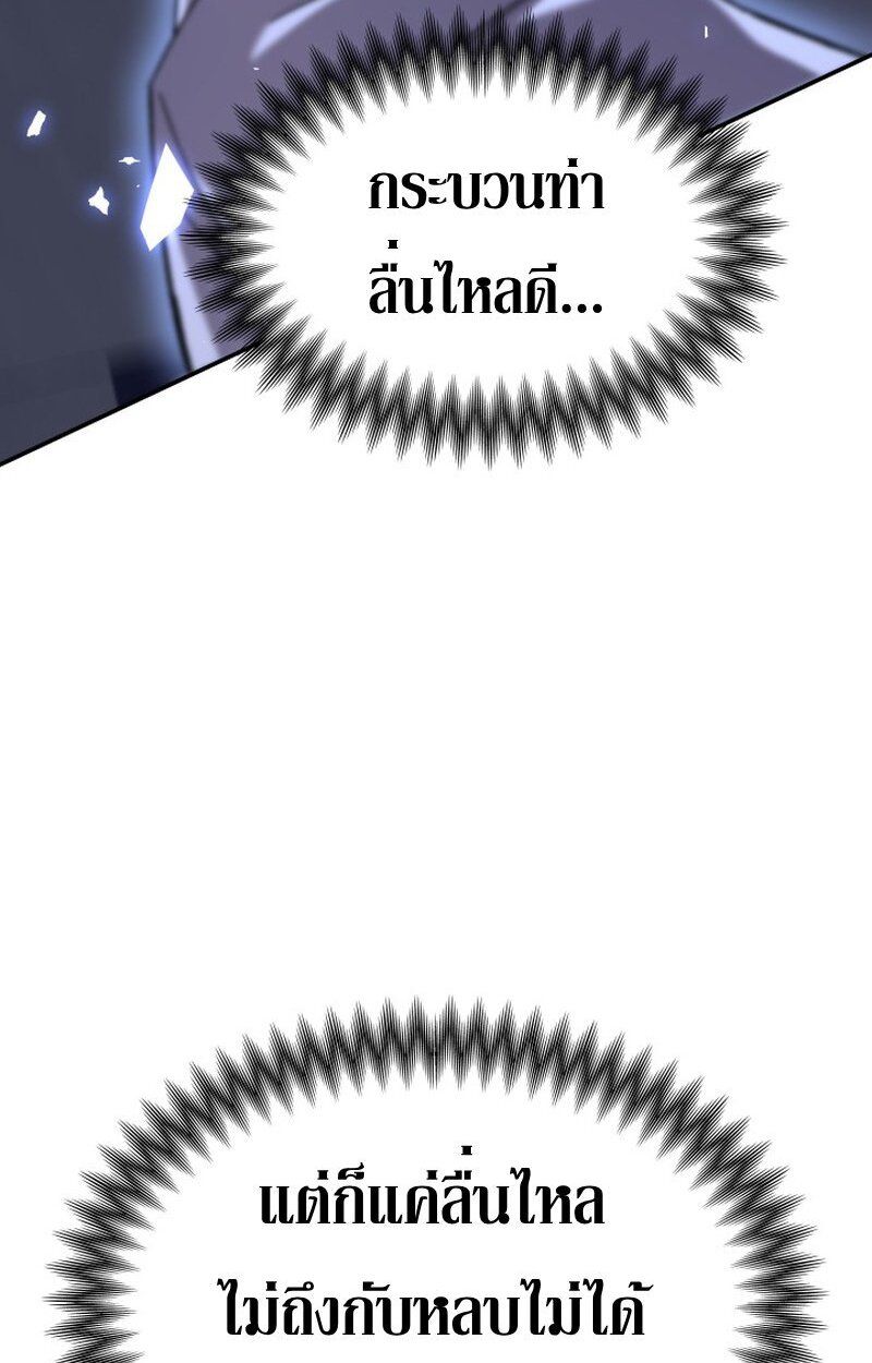 Heavenly Demon Goes to High School ตอนที่ 16 23