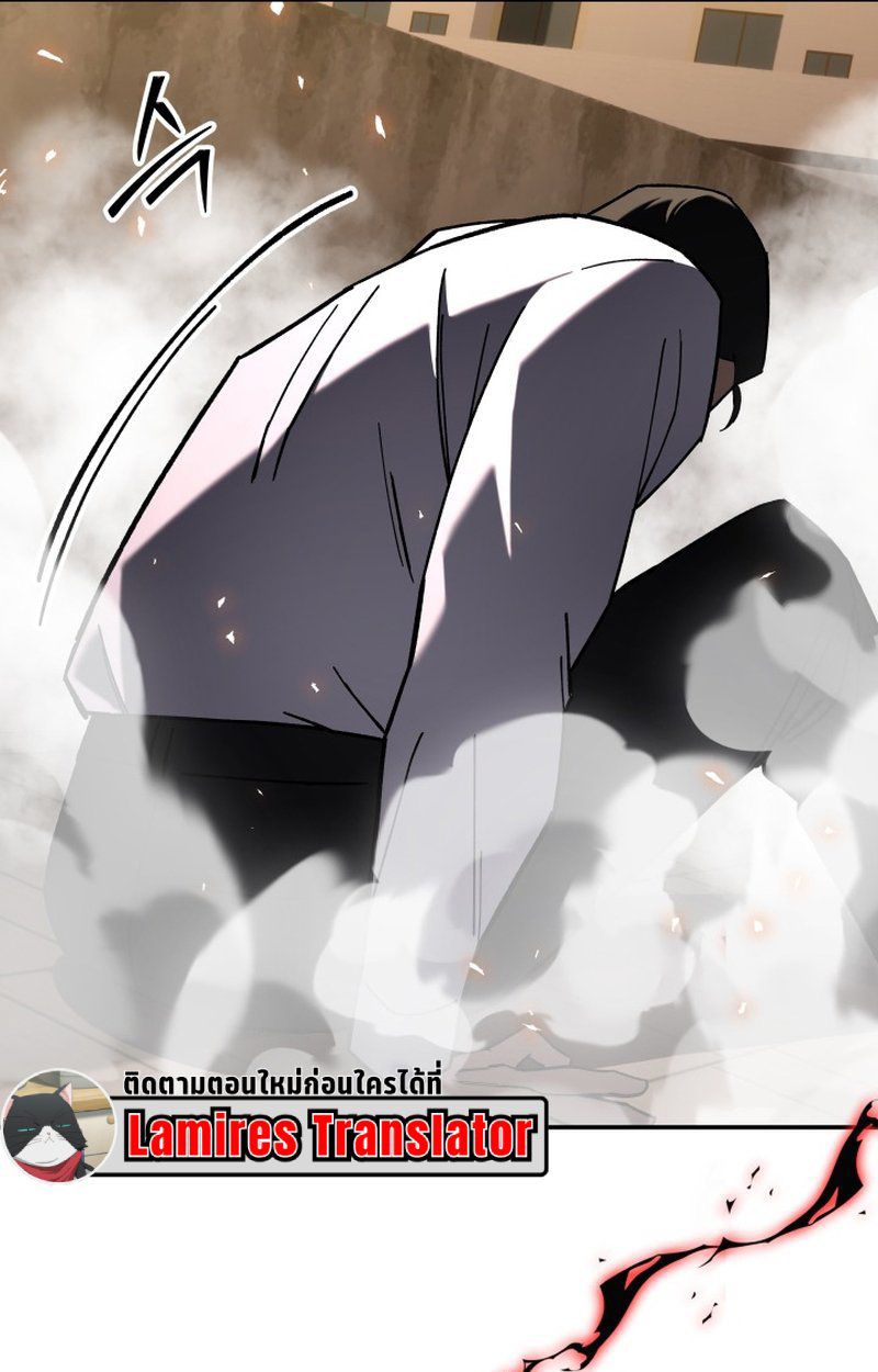 Heavenly Demon Goes to High School ตอนที่ 16 26