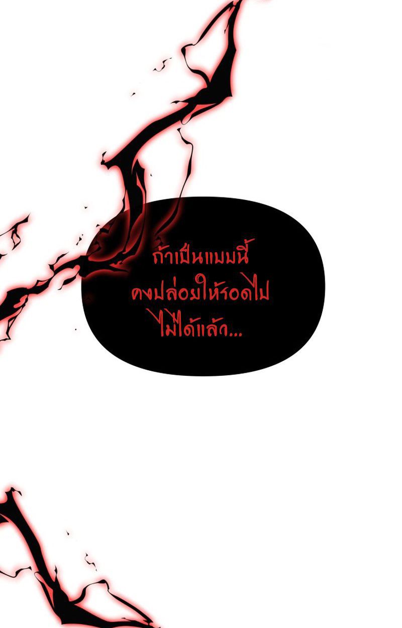 Heavenly Demon Goes to High School ตอนที่ 16 27