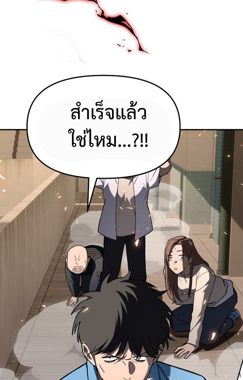 Heavenly Demon Goes to High School ตอนที่ 16 28