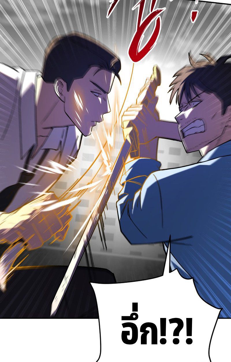 Heavenly Demon Goes to High School ตอนที่ 16 34