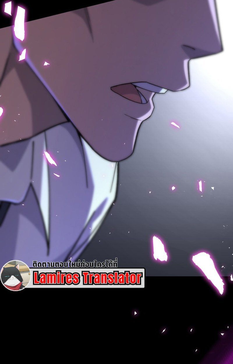 Heavenly Demon Goes to High School ตอนที่ 16 37
