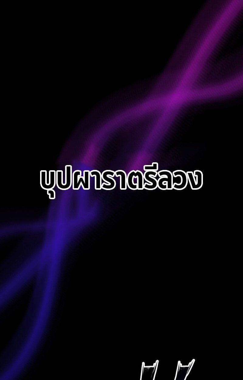 Heavenly Demon Goes to High School ตอนที่ 16 38