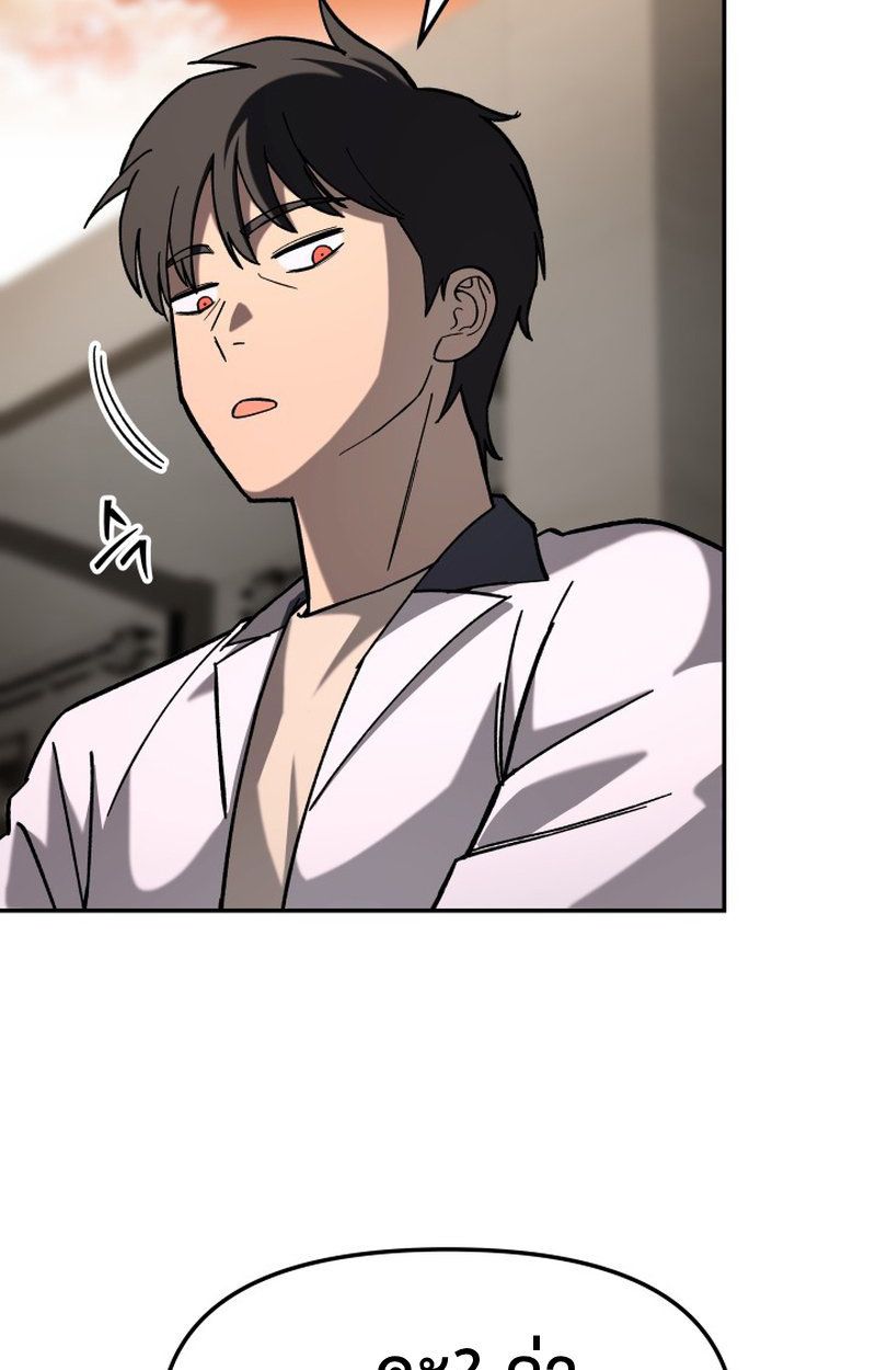 Heavenly Demon Goes to High School ตอนที่ 16 53