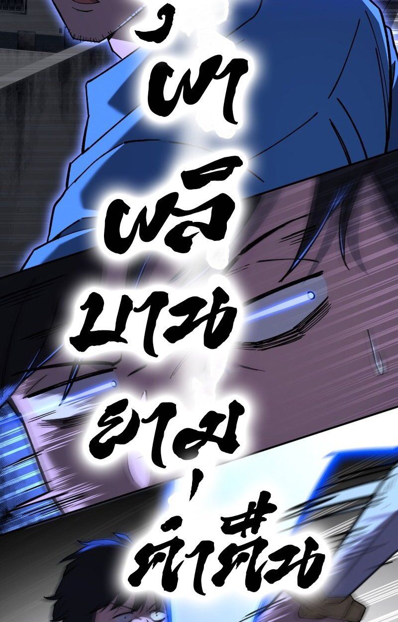 Heavenly Demon Goes to High School ตอนที่ 16 41