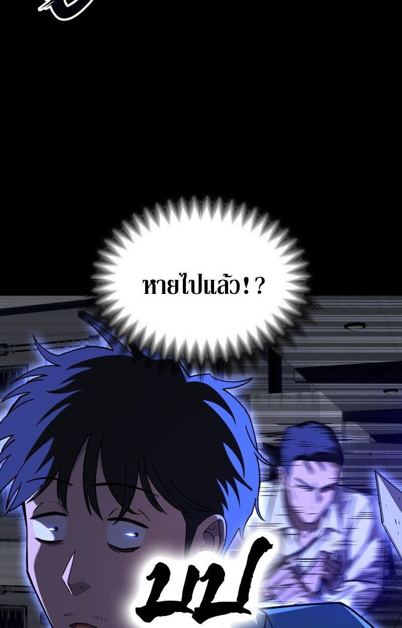 Heavenly Demon Goes to High School ตอนที่ 16 40