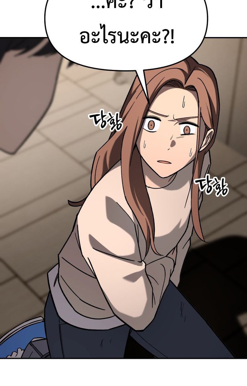 Heavenly Demon Goes to High School ตอนที่ 16 54