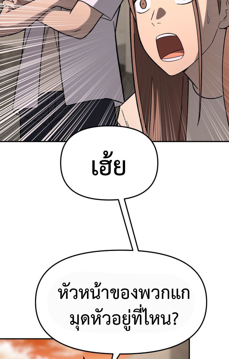Heavenly Demon Goes to High School ตอนที่ 16 52