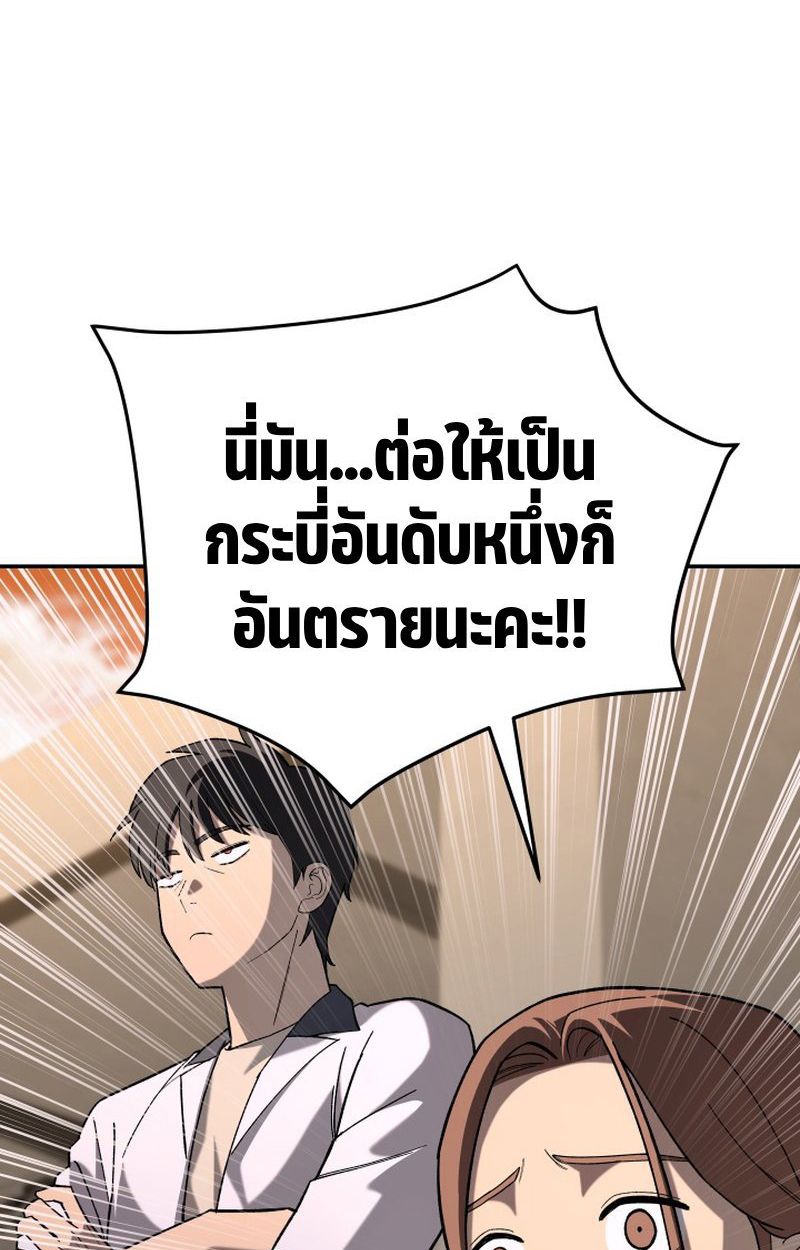Heavenly Demon Goes to High School ตอนที่ 16 51