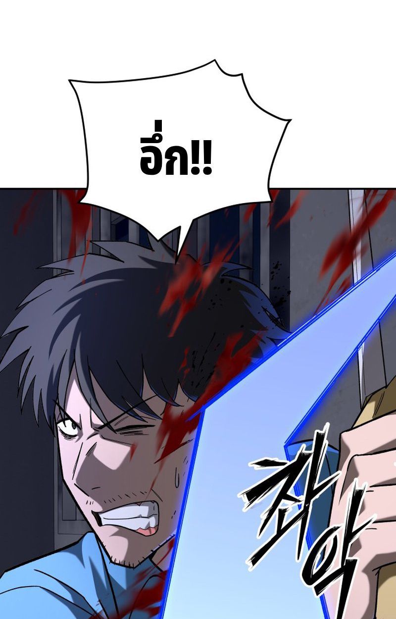 Heavenly Demon Goes to High School ตอนที่ 16 58