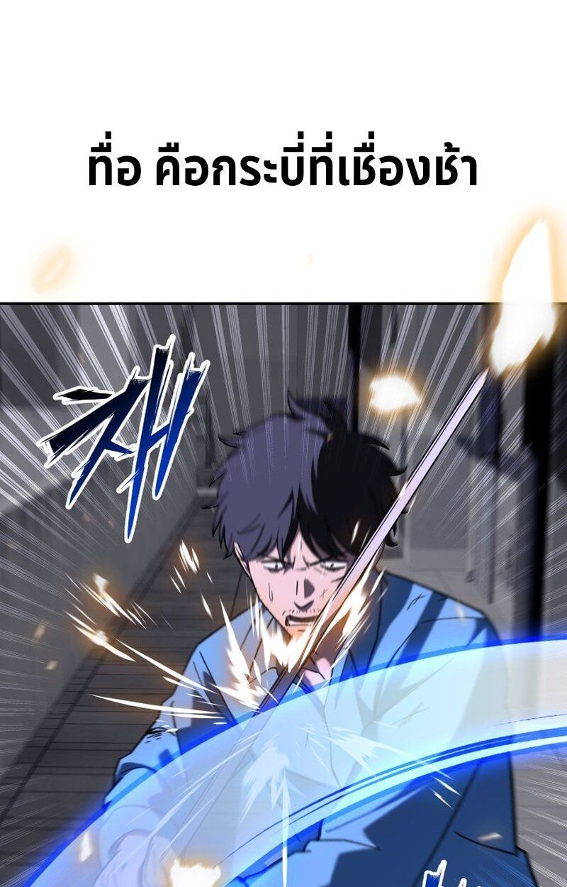 Heavenly Demon Goes to High School ตอนที่ 16 62