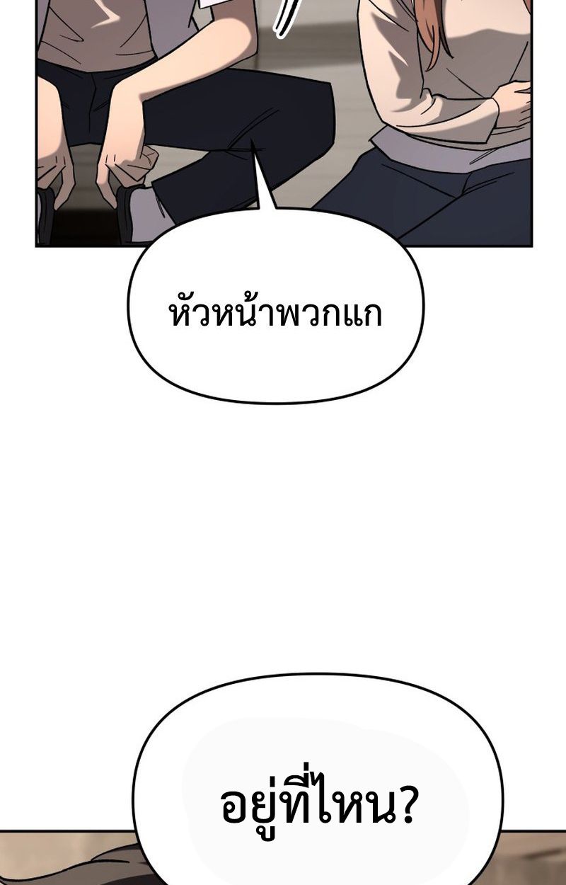 Heavenly Demon Goes to High School ตอนที่ 16 56