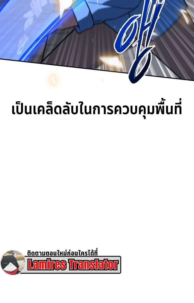 Heavenly Demon Goes to High School ตอนที่ 16 63