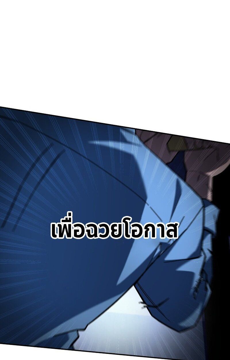 Heavenly Demon Goes to High School ตอนที่ 16 71